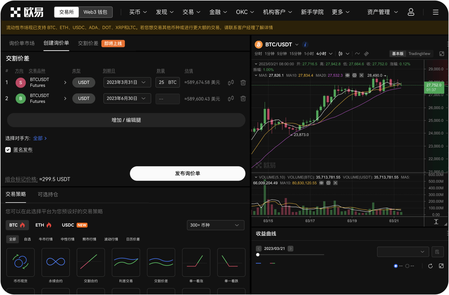 恒星币和Soroban有什么关系